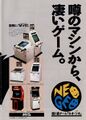 SNK Cabinet Flyer.jpg